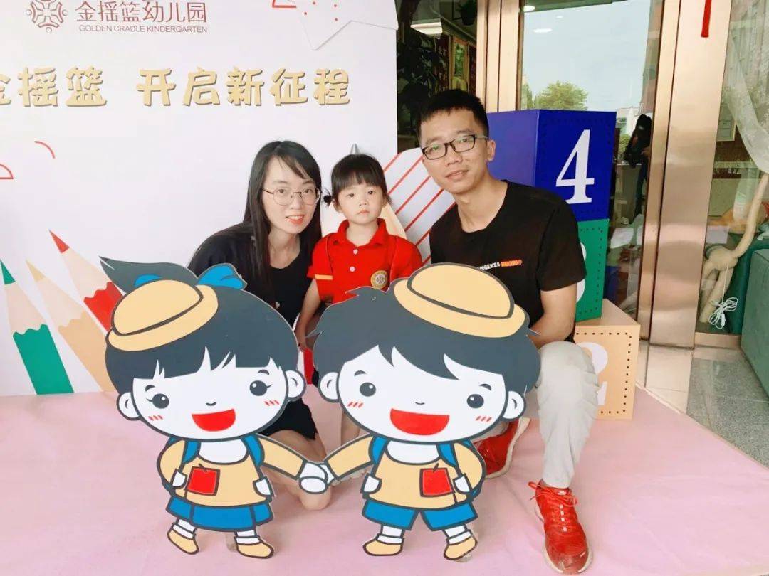 你好新宝贝金摇篮幼儿园2020新生见面会