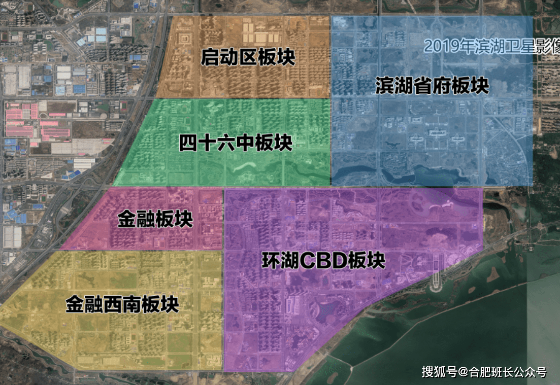 四个板块:滨湖区目前普遍被分为四个区域,启动区,省府板块,金融基地