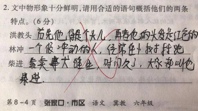 小學生零分試卷惹爭議網友覺得孩子的答案沒問題老師無語