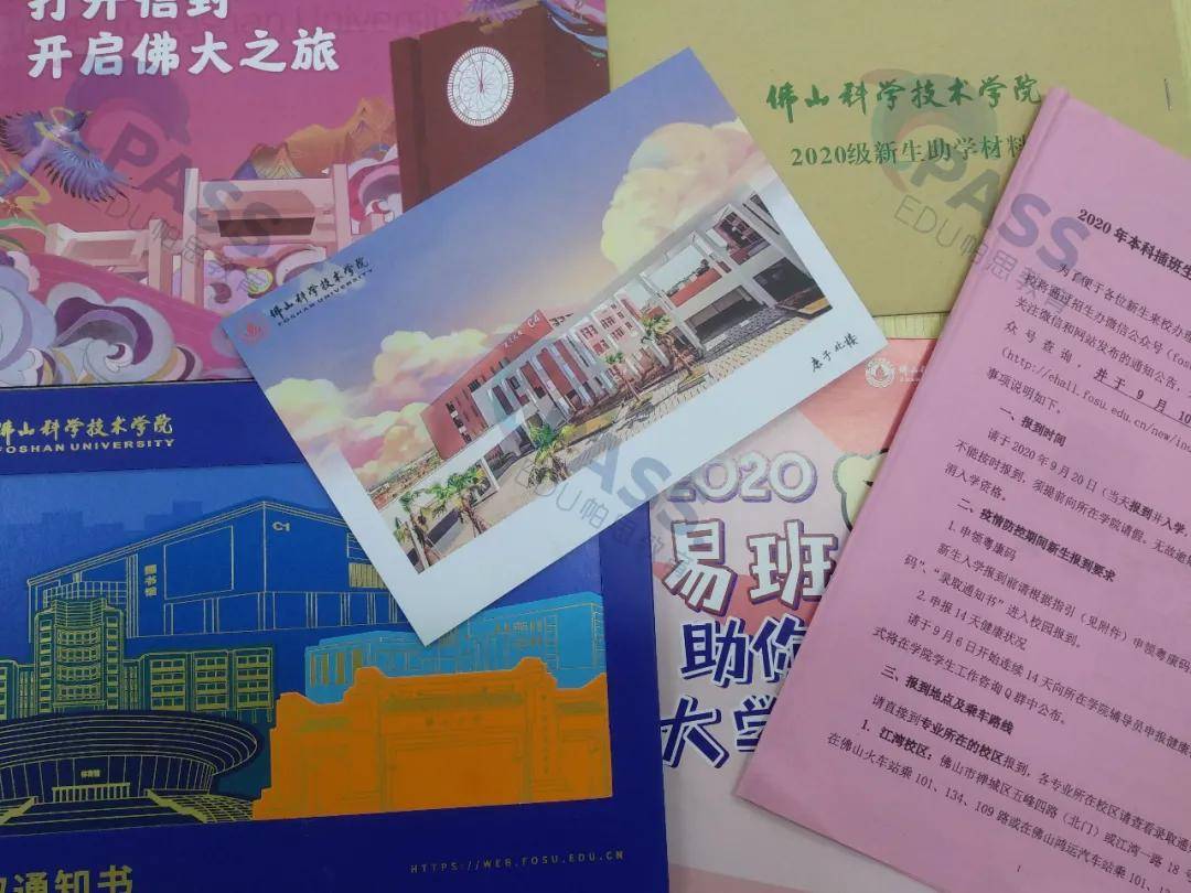 东莞理工学院学生证图片