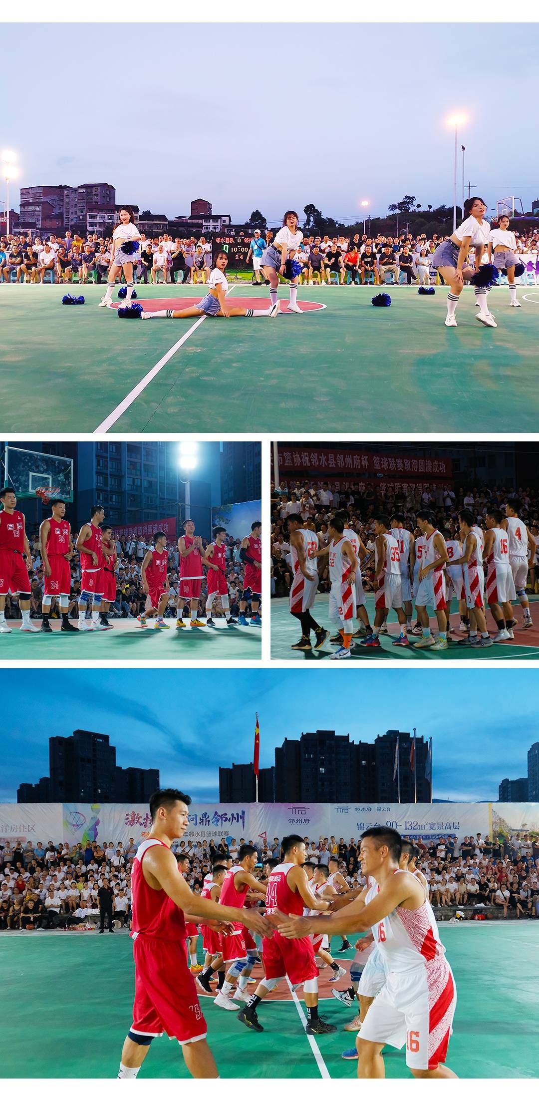 邻水2020"邻州府杯"篮球联赛激情开打!