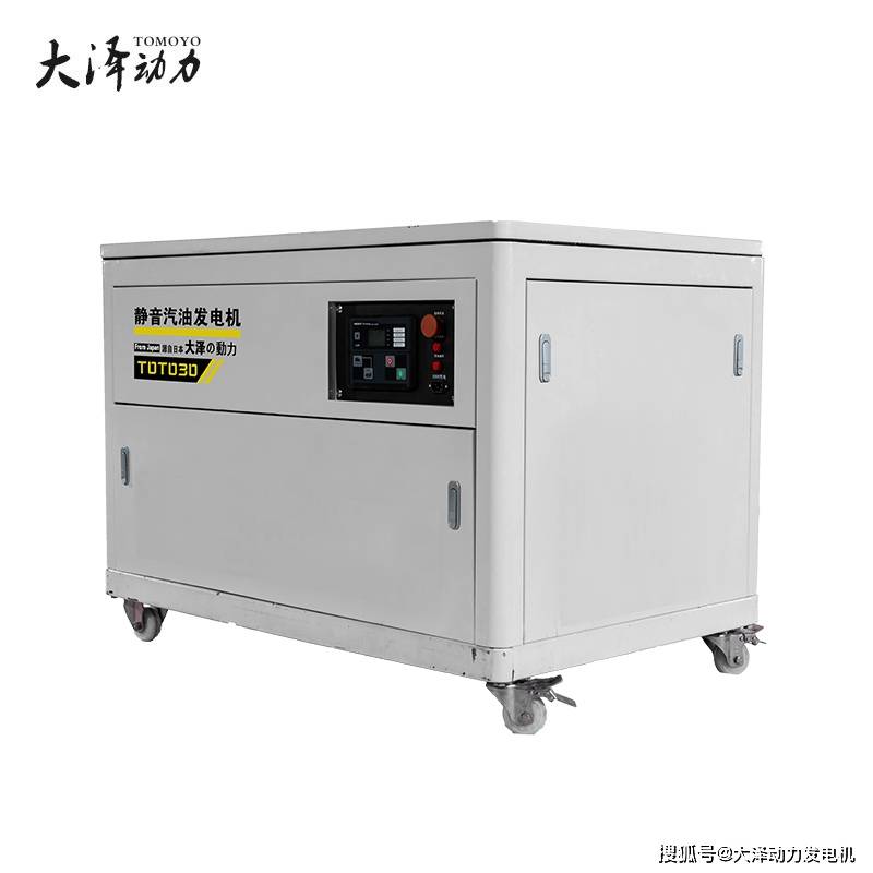 动力|TOTO30大泽动力全自动静音汽油发电机
