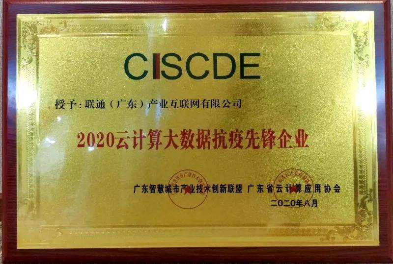 平台,软硬件集成,全云化运营及大数据应用能力,为政府企业提供从连接