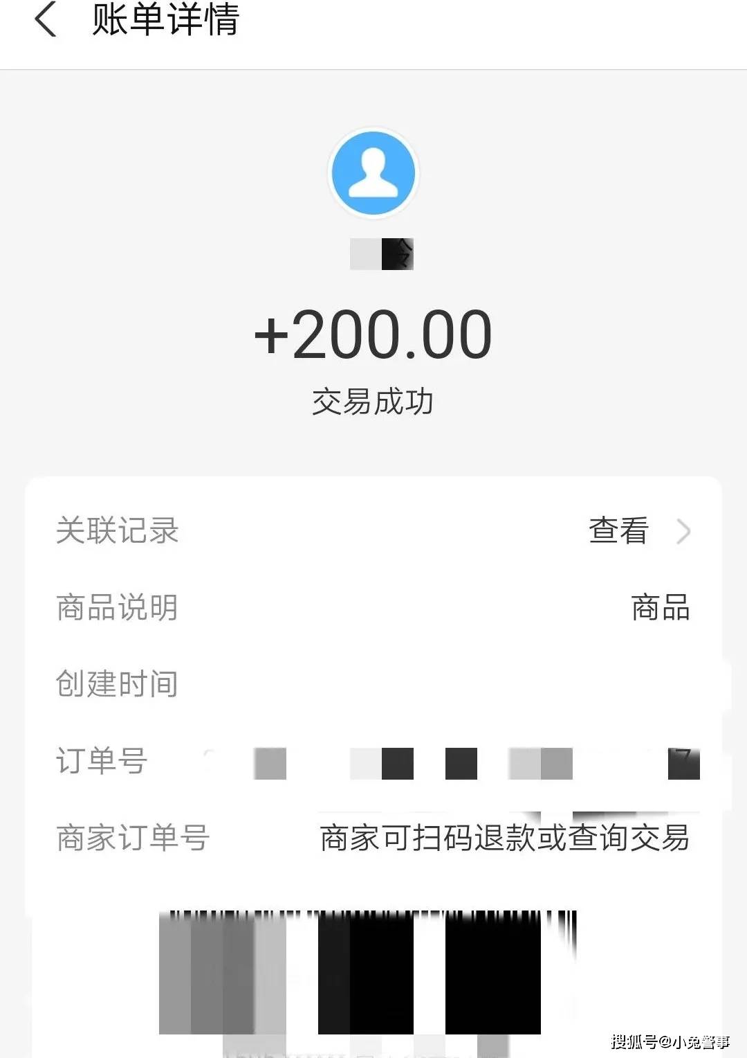收款码收款算不算银行流水 来自搜狐网