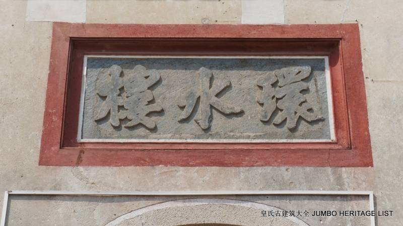 第2065回西楚振家声传奕叶南阳绵世泽源流芳