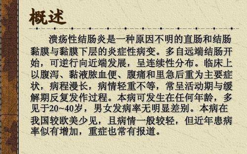 打敗安倍的潰瘍性結腸炎,背後隱藏著什麼秘密?