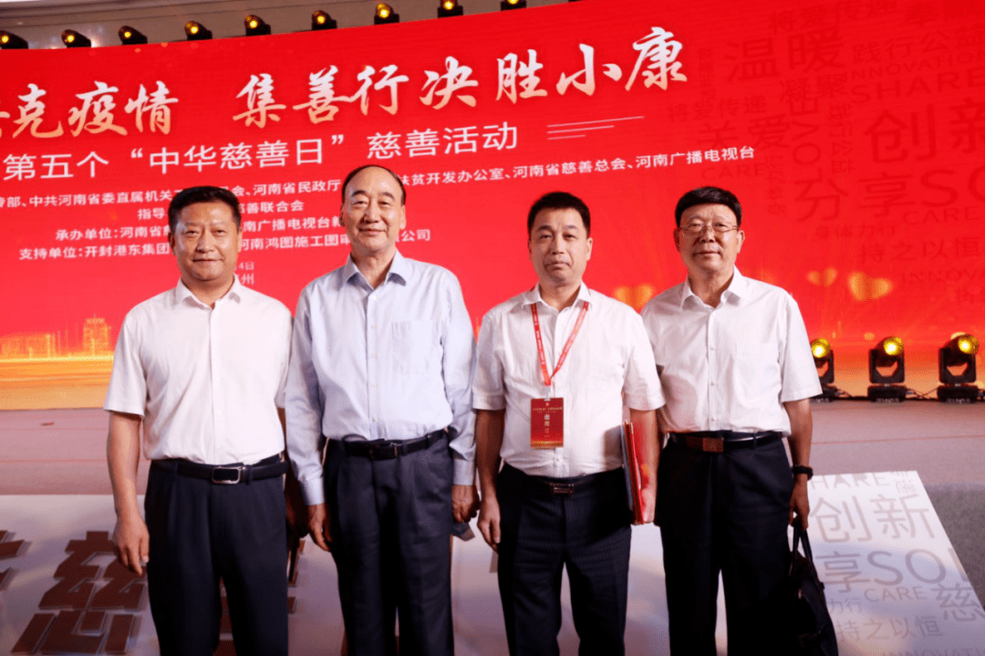 共克疫情,善行天下|开封港东集团董事长陈俊延 向河南省慈善总会捐款