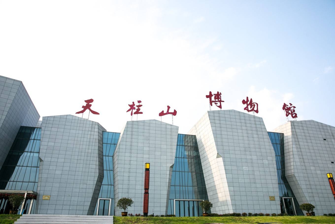 天柱山博物馆亲子研学好去处了解东方最美花岗岩景观的前世今生