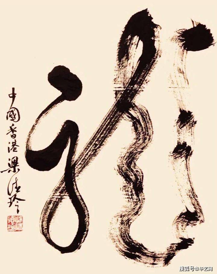 香港著名女书法家梁德玲老师