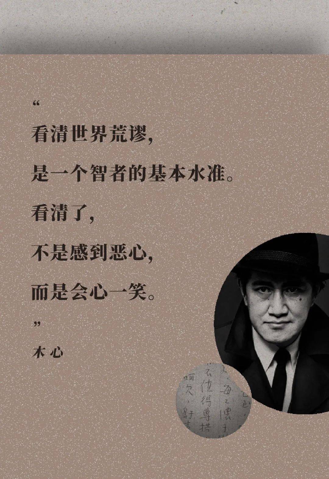 他在自己身上,克服时代