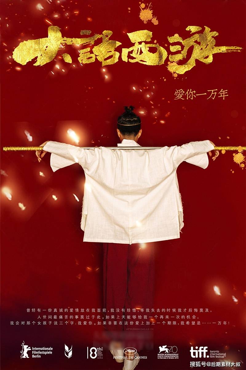 婚纱情侣大话西游psd主题模板放大影楼古装创意ps素材字体调色