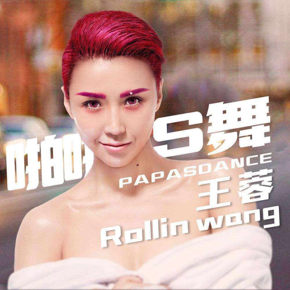 她是中国流行音乐女歌手,制作人.