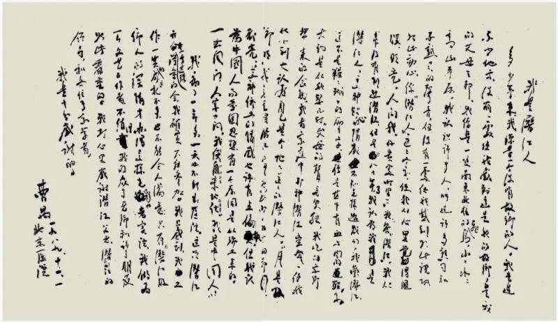 曹禺《我是潜江人》手稿四,奖项设置新诗组:一等奖:1名 奖金人民币