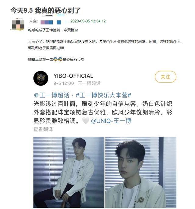 王一博晒博君一肖专属饰品实锤预警粉丝脱粉回踩直言恶心