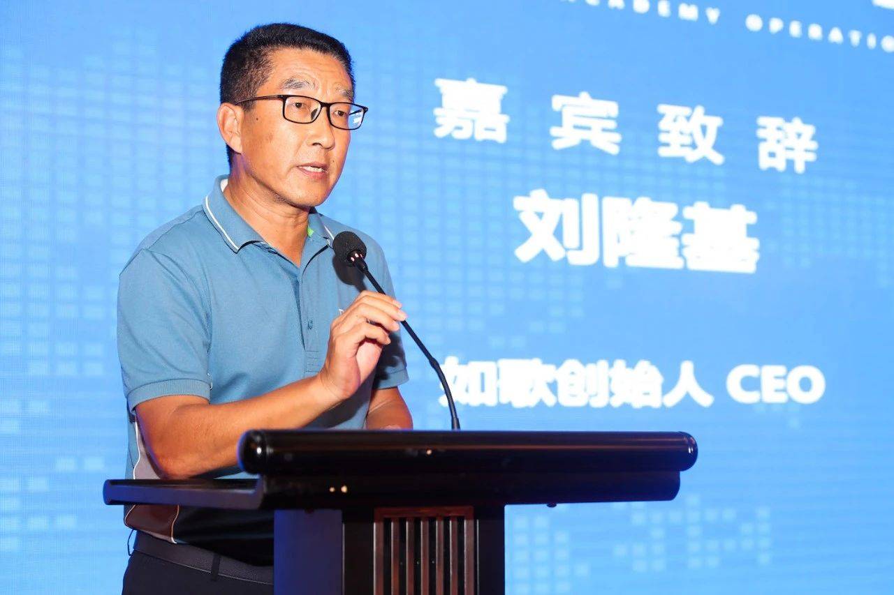 如歌创始人 ceo刘隆基致开幕辞,感谢赛事各合作方,特别感谢中国高尔夫