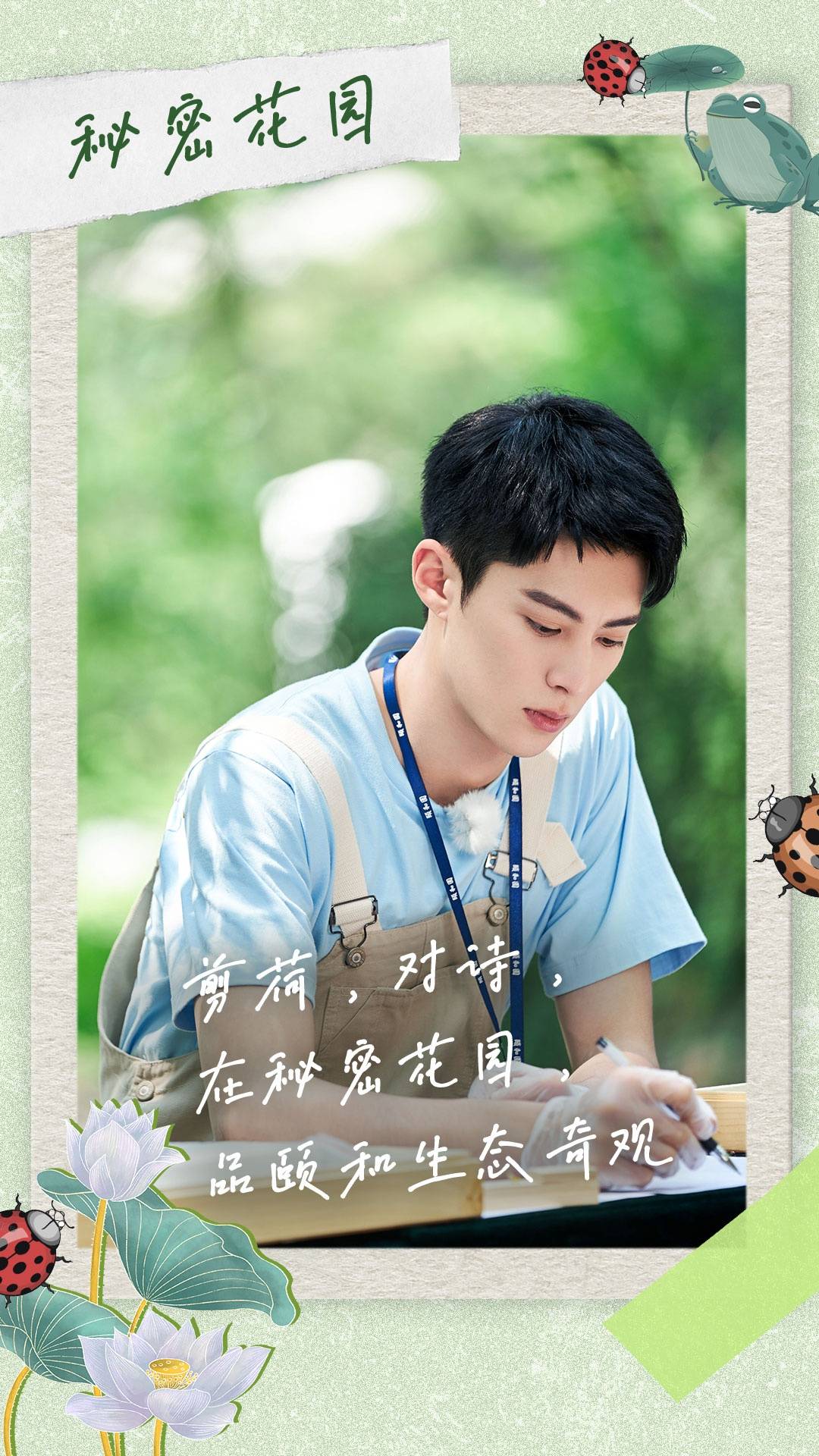 《我在颐和园等你》温馨收官 王鹤棣万千不舍挥别颐和盛景
