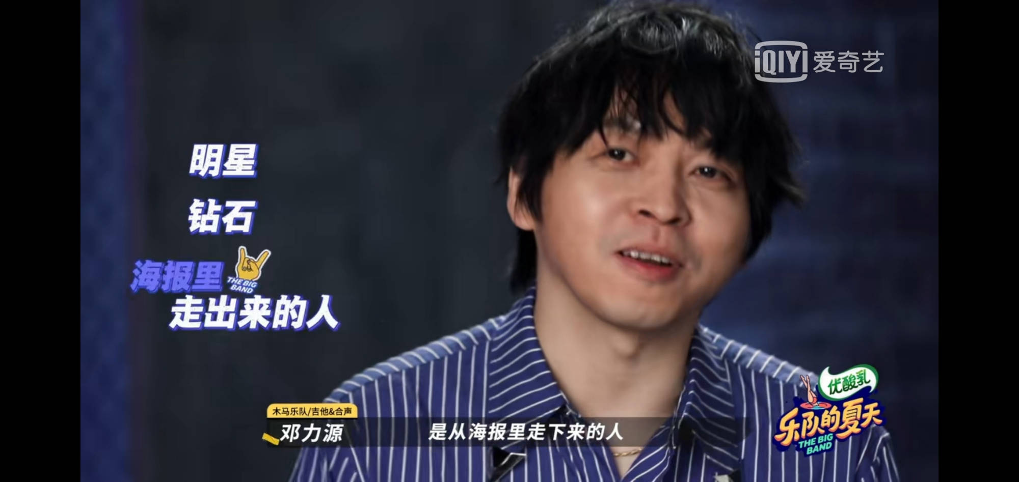 直到17年遇上了吉他手邓力源,邓力源是木玛的头号粉丝,对他而言,木玛