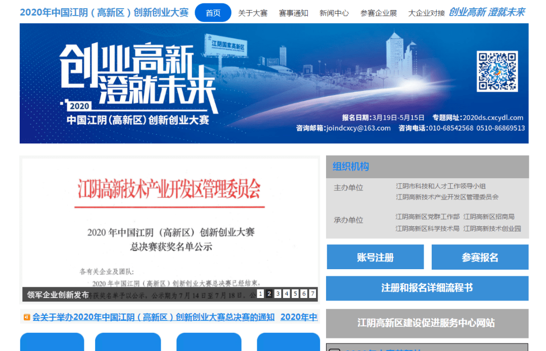 江阴SEO优化