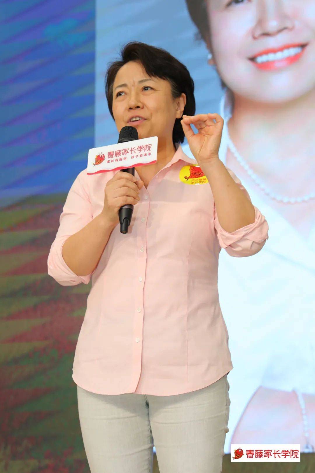 "然后超级家长,未来春藤陕西合伙人高红莉老师上台,高红莉老师的四个