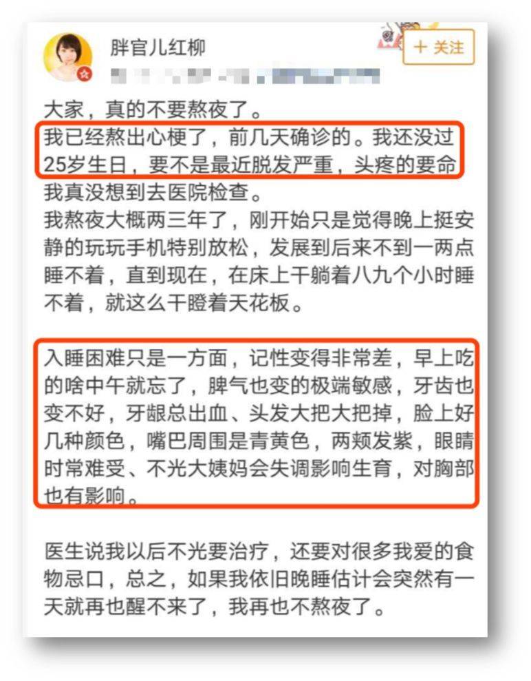 27岁90后妈妈熬夜玩手机猝死不注意养生不自律后果真的很可怕