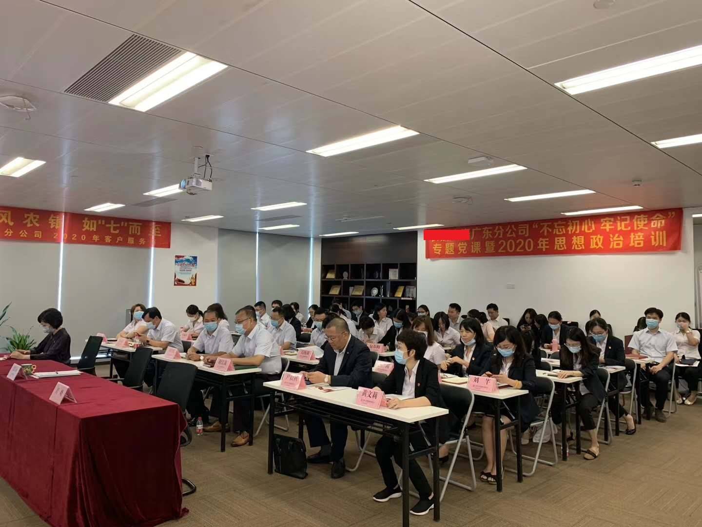 周峰老师2020年8月3日广州讲授《战略思维的提升与培养 广东省委