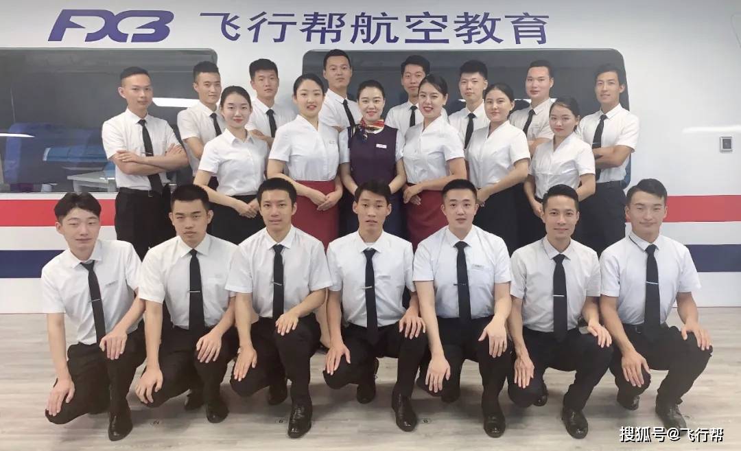 在飞行帮祝贺21期机场地面服务就业班圆满结业武汉见