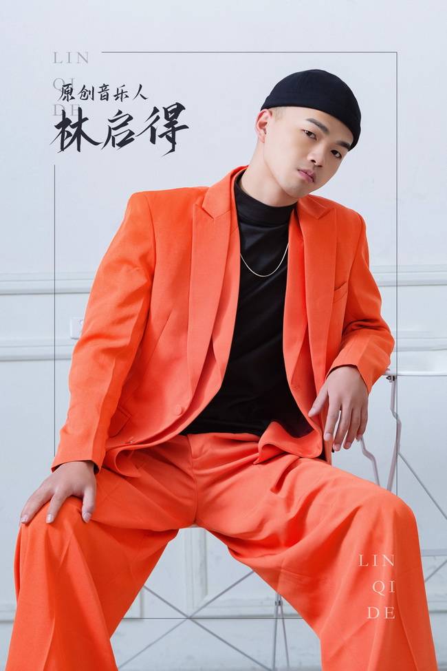 《大田后生仔》原唱林启得签约新公司 听到更多纯粹与感动