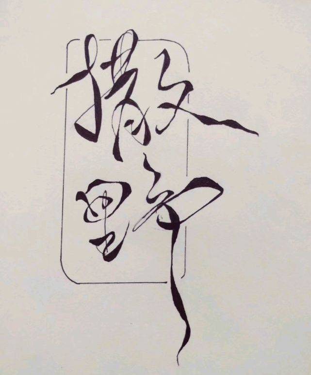 谁,剧情到底是怎样,都无关紧要,因为在她们看来,关于蒋丞与顾飞的故事