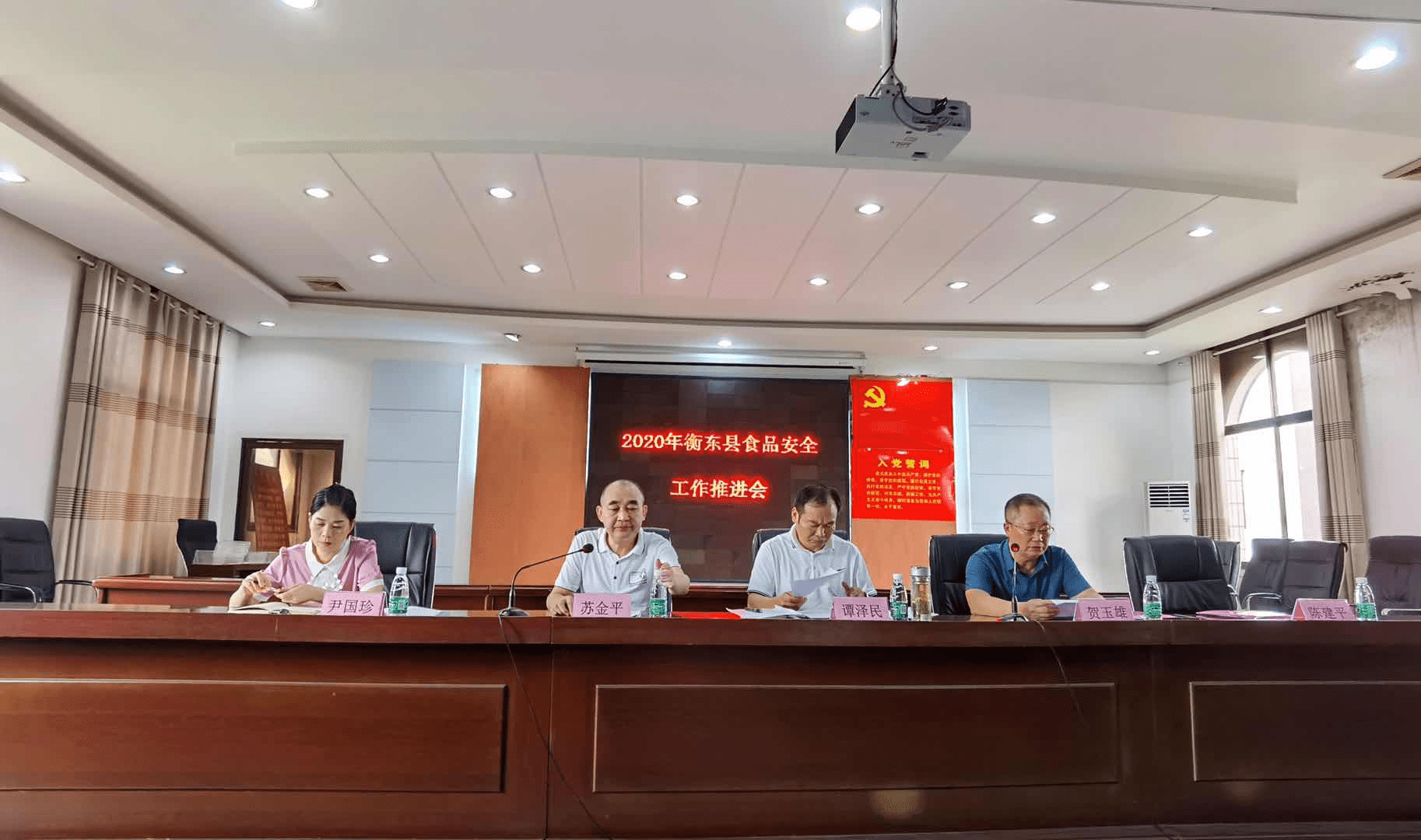 衡东县召开食品安全工作推进会