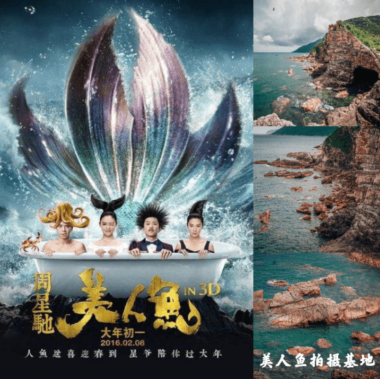 打卡星爷电影《美人鱼》拍摄地 与领界s一起游深圳杨梅坑
