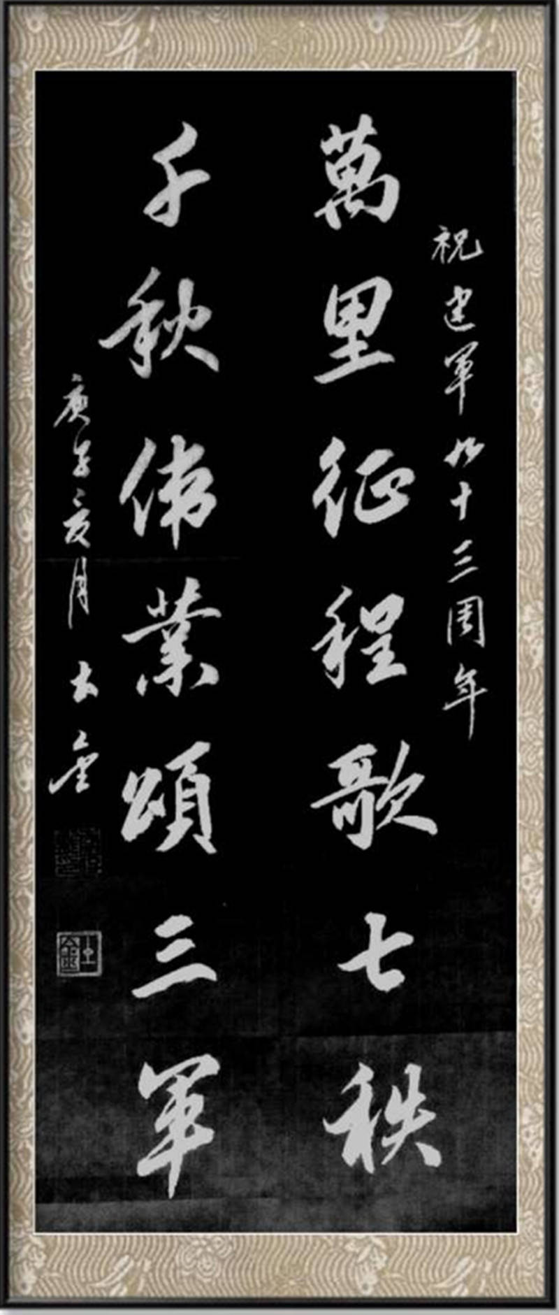 李存龙铭记历史砥砺前行中华爱国人民艺术家推选人物