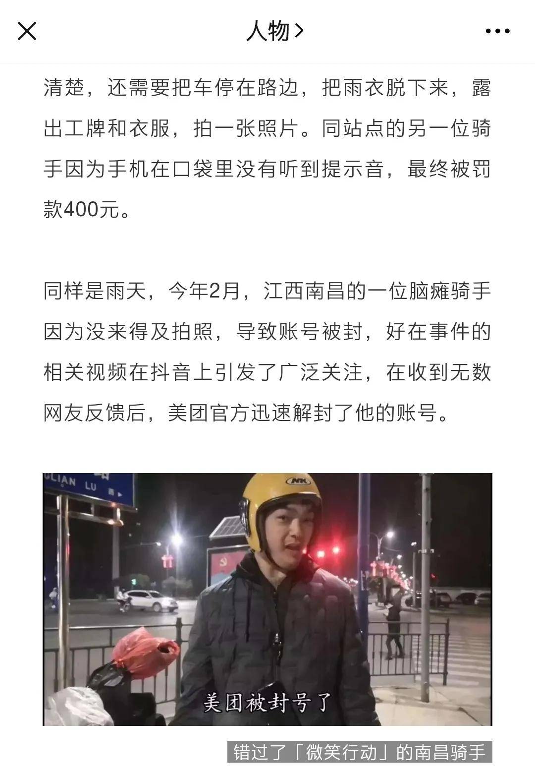 外卖骑手困在系统里刷爆朋友圈我们能做什么