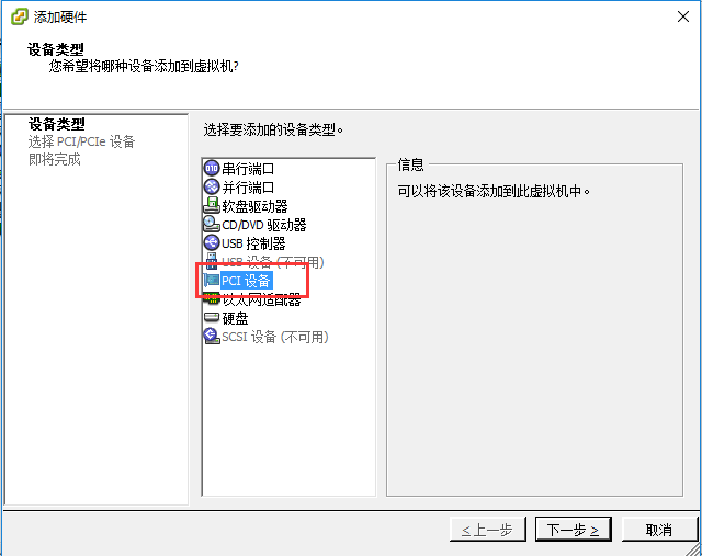 如何在VMware vSphere Hypervisor虚拟机上使用美乐威PCIe采集卡