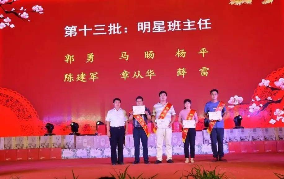 致敬新时代筑梦人 ——淮安市文通中学召开庆祝第36个教师节暨总结