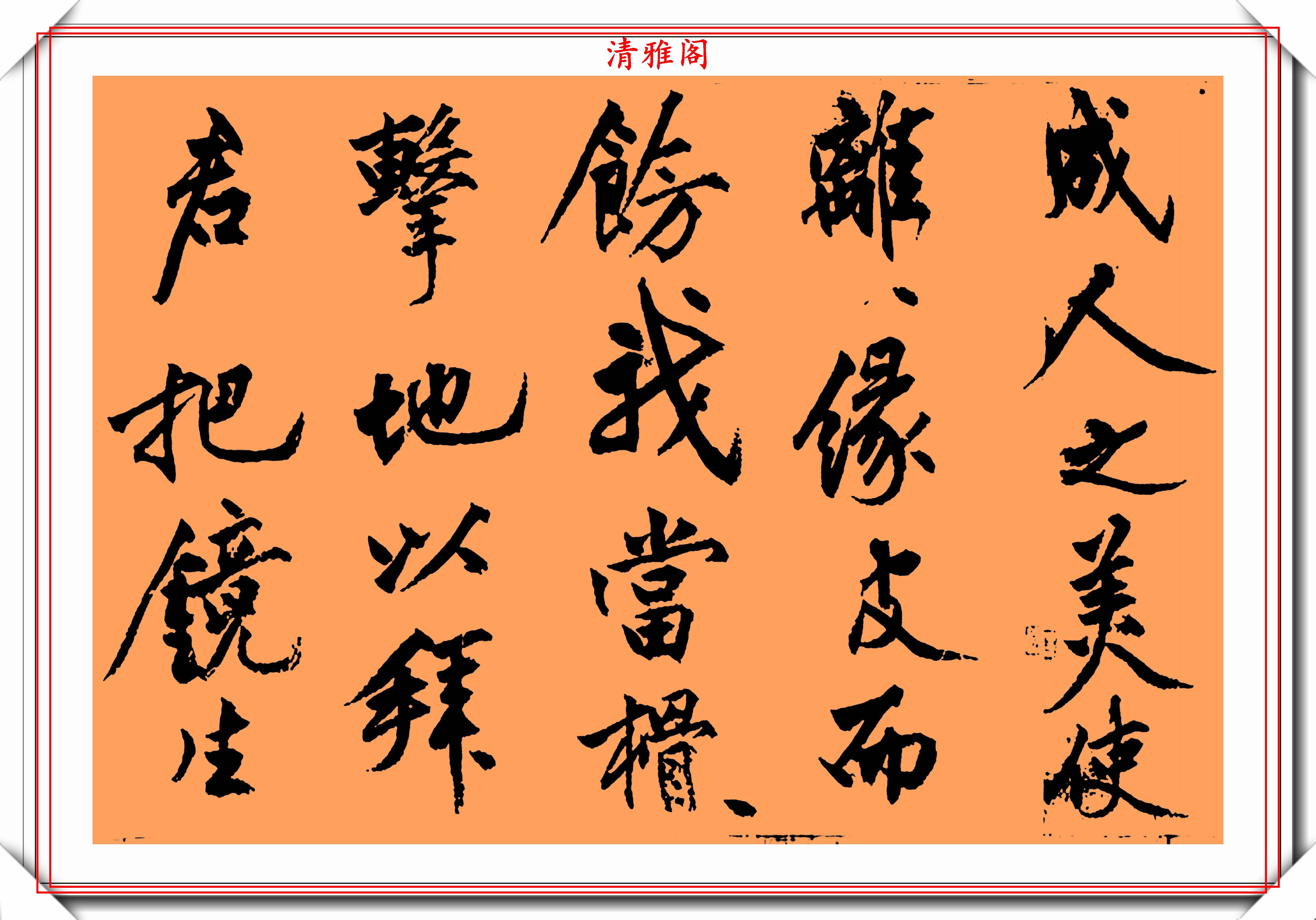 明代书法大家沈周,行书真迹《化须疏》欣赏,沉着稳健,涩辣坚实_文征明
