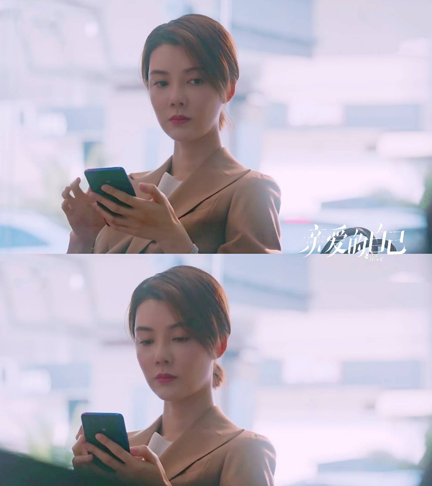车晓《亲爱的自己》女霸总神秘登场