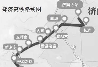 除了迎來546億鄭濟高鐵,還迎一條新客運專線_莘縣