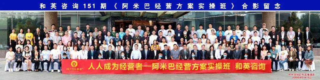 和英阿米巴 | 立秋八月，精彩回顾～