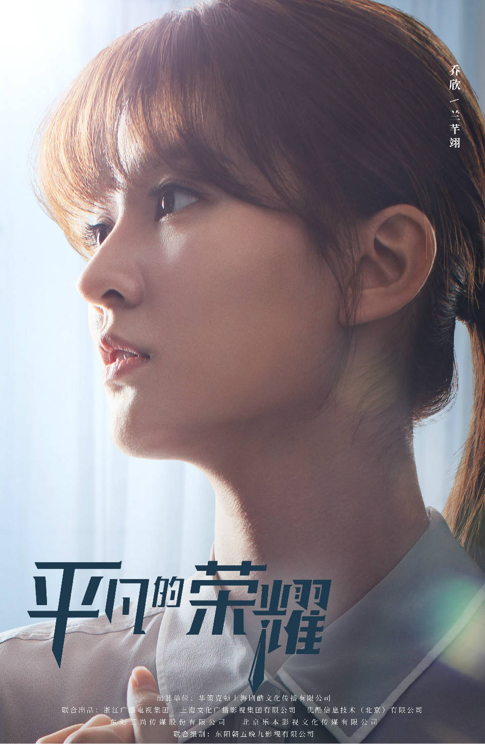 平凡的荣耀全民热议专家点赞斩获各路好评