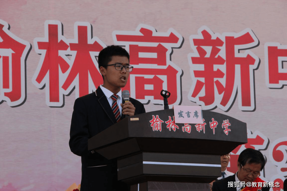 陕西省榆林市高新中学开学典礼暨第36个教师节庆祝大会