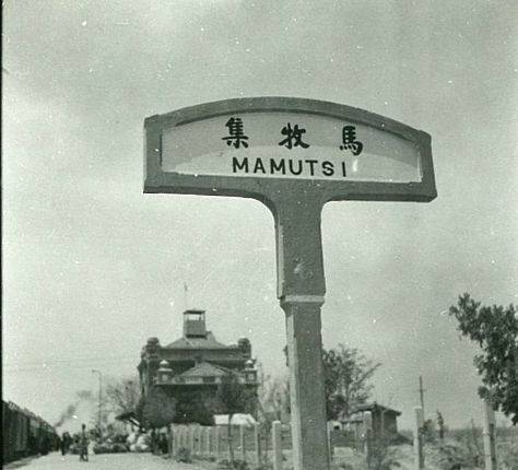 张阁庄站站牌.于1936年建成使用.柳河站(今宁陵县站.