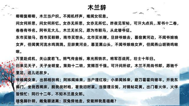 中国人民心中的花木兰,最早来源于南北朝民歌《木兰辞》:"天选之子"的