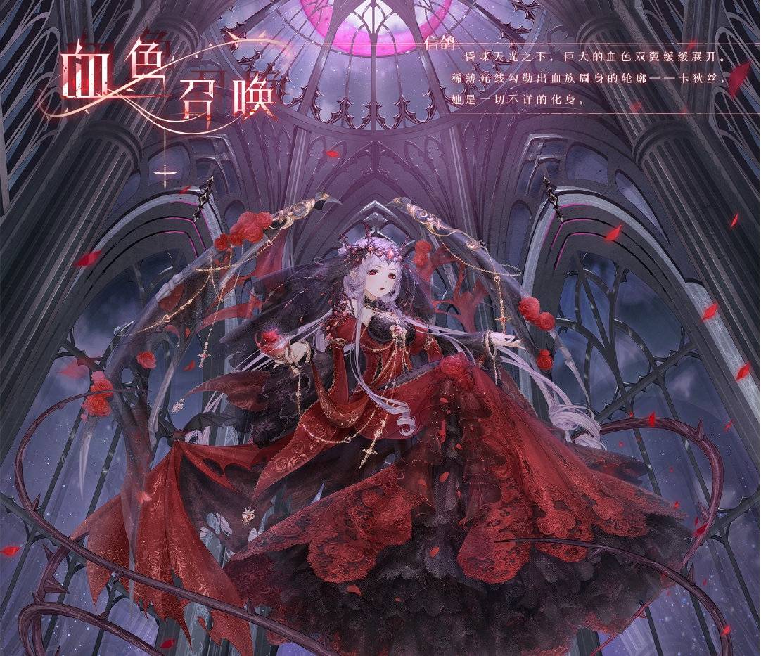 奇迹暖暖:新档复刻公布!血色召唤霸气回归,暖粉:钱包撑不住了