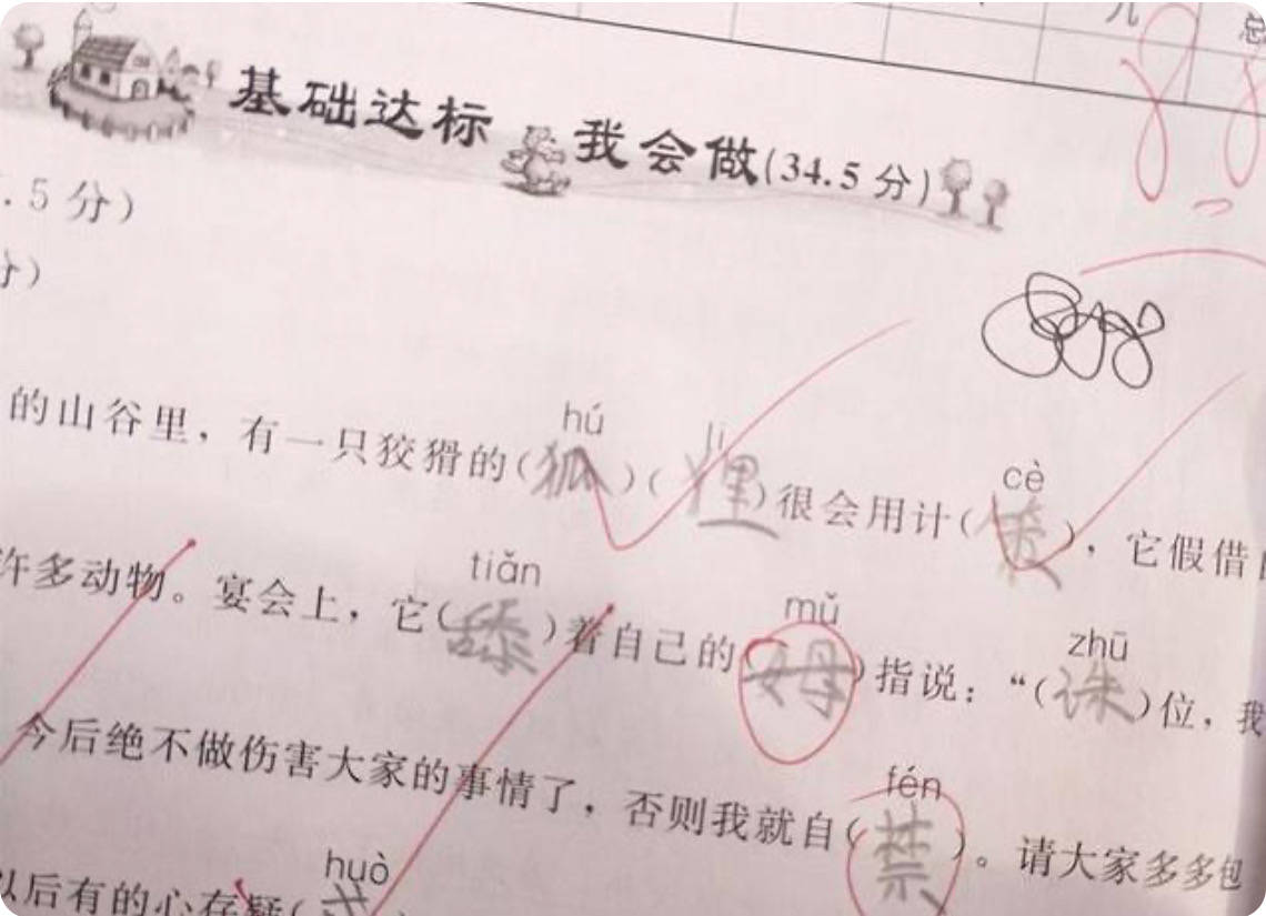 小朋友為了模仿的更細緻,老師收到的簽字卷子上就可以看到,家長簽字