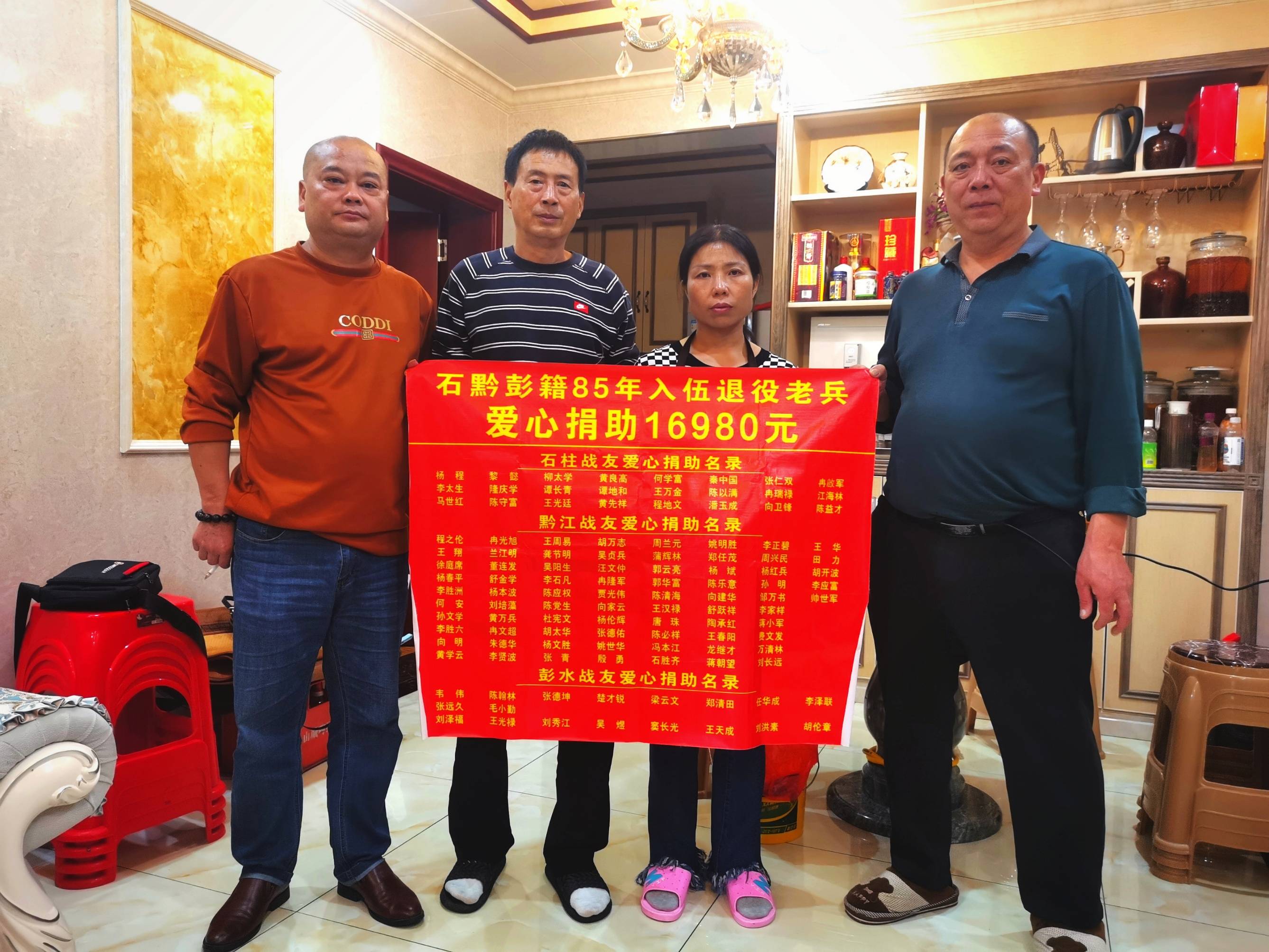 重庆|重庆:三县退役老兵爱心筹款1万余元关爱战友