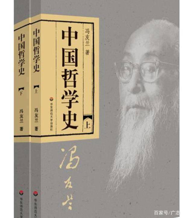 冯友兰:被批为“至蠢丑类”,是圣人难当还是时代悲剧?_哲学