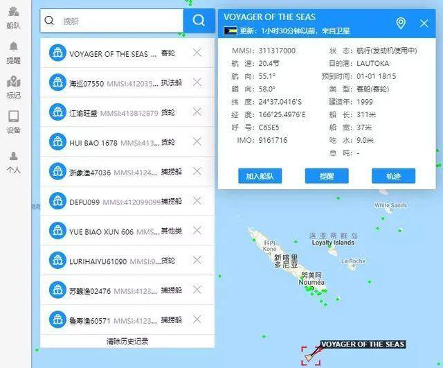 除此之外,它還提供船隊管理,船舶搜索,船舶篩選,全球ais船位查詢,歷史