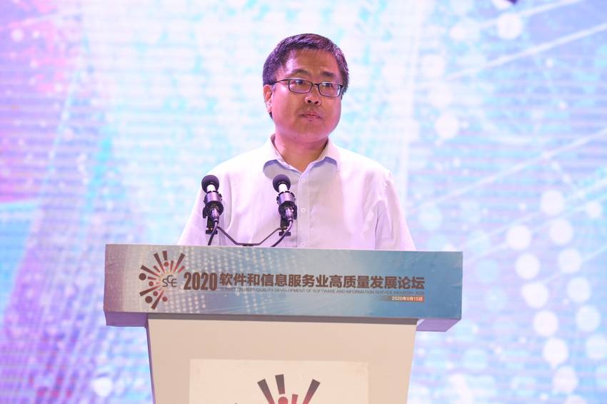 2020线上智博会|首届软件和信息服务业高质量发展论坛在重庆举办