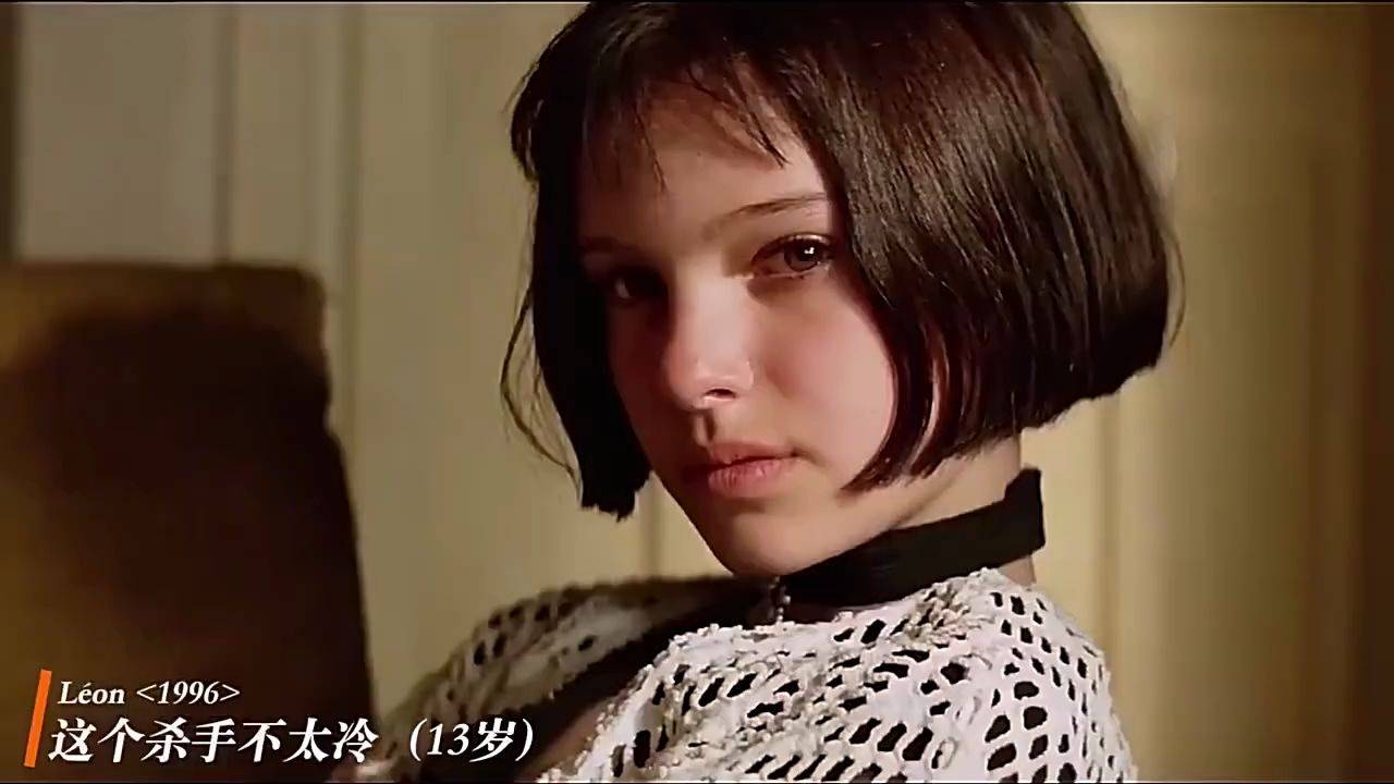 这个杀手不太冷女主角长大后