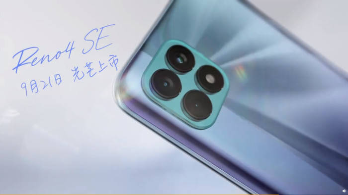 169g極致纖薄65w極致速度oppo02reno402se預熱持續曝光核心信息